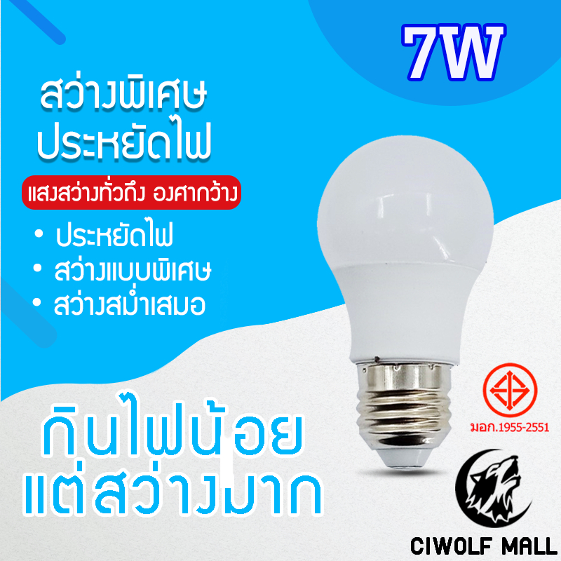 หลอดไฟ BLUB SLIM LED 7W ใช้ไฟฟ้า220V ใช้ไฟบ้าน หลอดไฟขั้วเกลียว E27 Tenmeet Daylight WarmLight