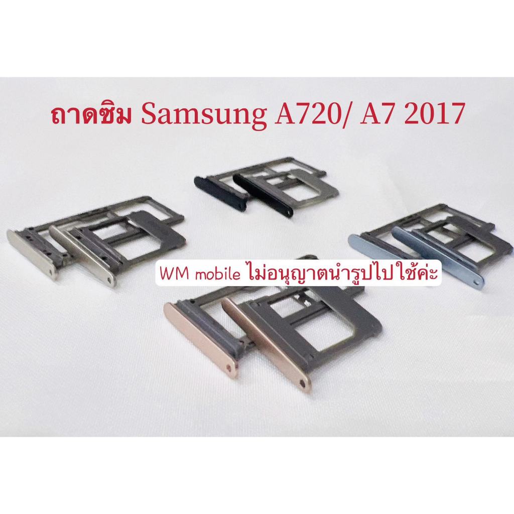 ถาดซิม Samsung A7 2017 /A720 -A5 2017 /A520 ถาดซิมการ์ ถาดซิมนอก