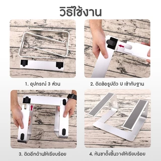 Buddytech ขาตั้งแล็ปท็อป อลูมิเนียมอัลลอย แท่นวางNotebook ระบายความร้อน ถอดประกอบได้