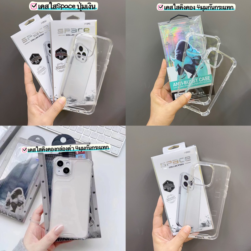 พร้อมส่ง Space kingkok เคสราคาถูกสำหรับไอโฟนรุ่น iphone 16 pro max 16 plus 16 pro 15 15pro 15promax i15plus i11 14
