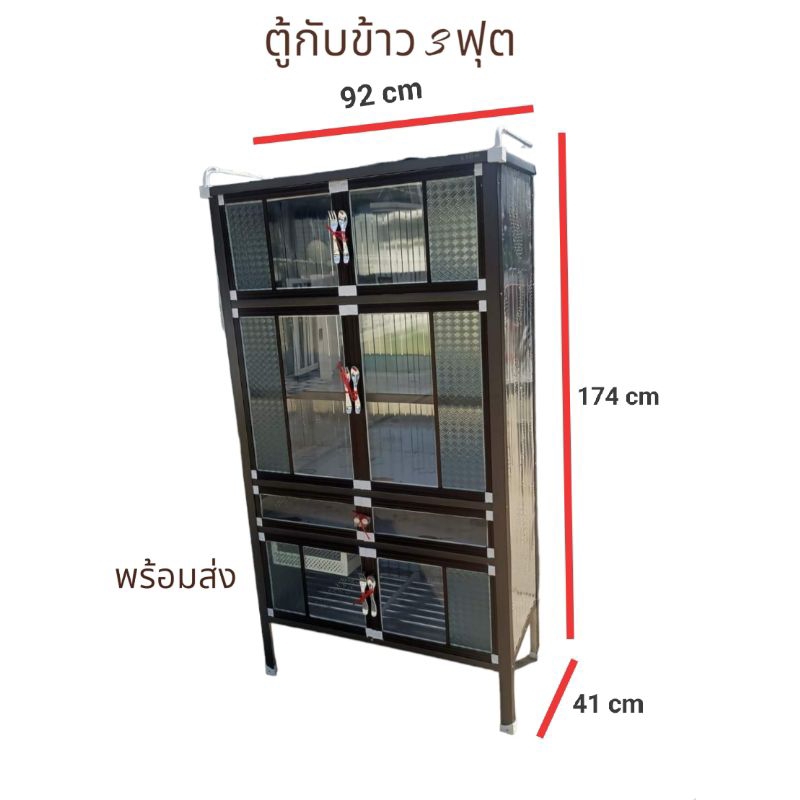 ตู้กับข้าวอลูมิเนียม 3ฟุต สีชา/สีอลูมิเนียม คละลาย