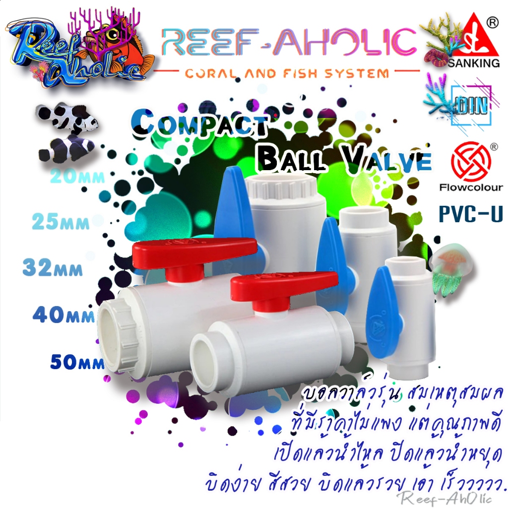 Reef-Aholic Sanking Compact Ball Valve U-PVC ตัวขาว ๆ ก้านสีน้ำเงิน อร่ามดั่งแสงที่ผ่านกลางท้องทะเล ก้านแดงก็สากล คนชอบ
