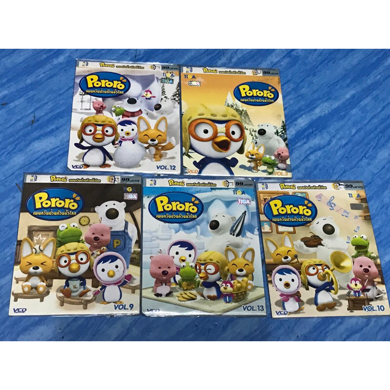 VCD,วีซีดีการ์ตูน PORORO เพนกวินป่วนก๊วนขั้วโลก แผ่นแท้ มาสเตอร์ มือ 1