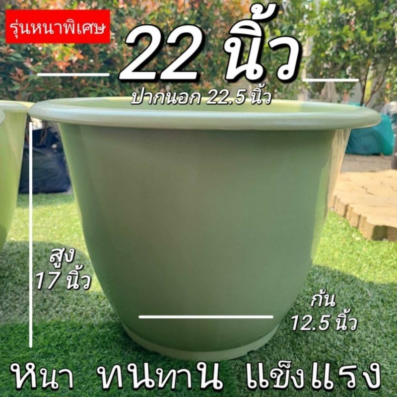 ⚡ FLASH SALE วันสุดท้าย⚡กระถางพลาสติก 22 นิ้ว รุ่นหนาพิเศษ จัดส่งเร็วมาก
