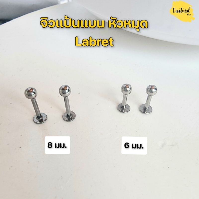 (1ข้าง)จิวหูrook จิวหัวหมุด จิวคิ้ว จิวลิ้น ต่างหูสแตนเลสแบบเกลียวหมุนหน้า1.2mm จิวแฟชั่น จิวเกาหลี