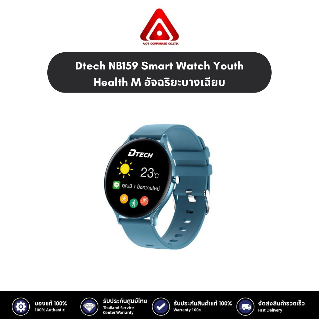 Dtech NB159 Smart Watch Youth Health Model DBT-FWS9 นาฬิกาอัจฉริยะบางเฉียบ