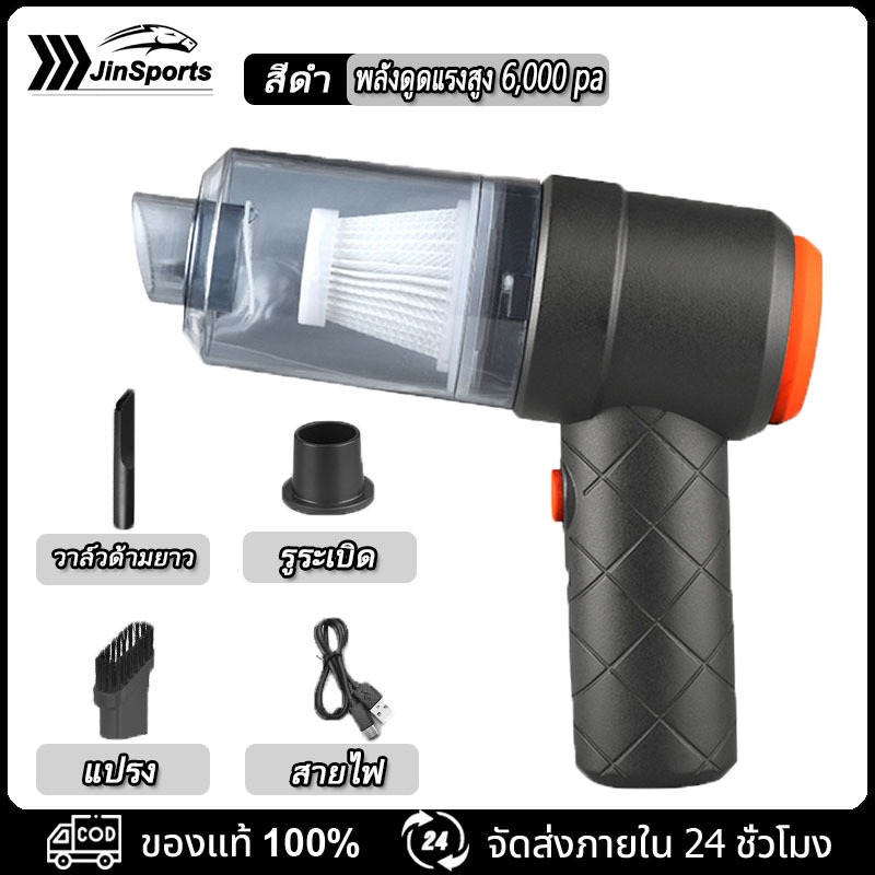 jinsportฝุ่นในรถ ไร้สาย65000Pa ​car vacuum cleaner เครื่องดูดฝุ่นขนาดเล็ก ที่ดูดฝุ่นในรถยนต์ ภายในบ้