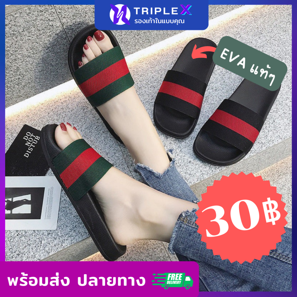 รองเท้าแตะ สายคาดเป็นผ้า สบายเท้า ยางEVA น้ำหนักเบา โดนน้ำได้ รองเท้า พื้นหนา กันลื่น TripleX