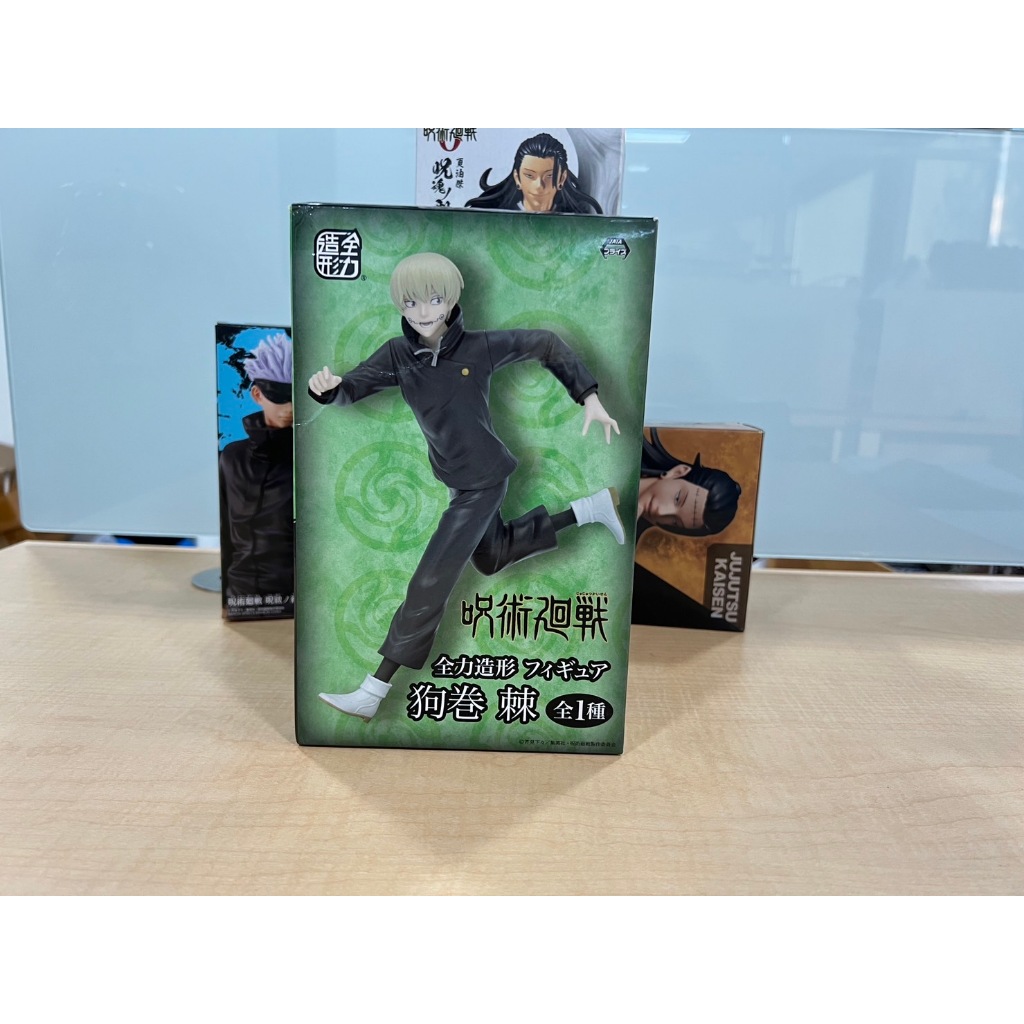 Jujutsu Kaisen Toge Inumaki Zenryoku Zoukei Figure