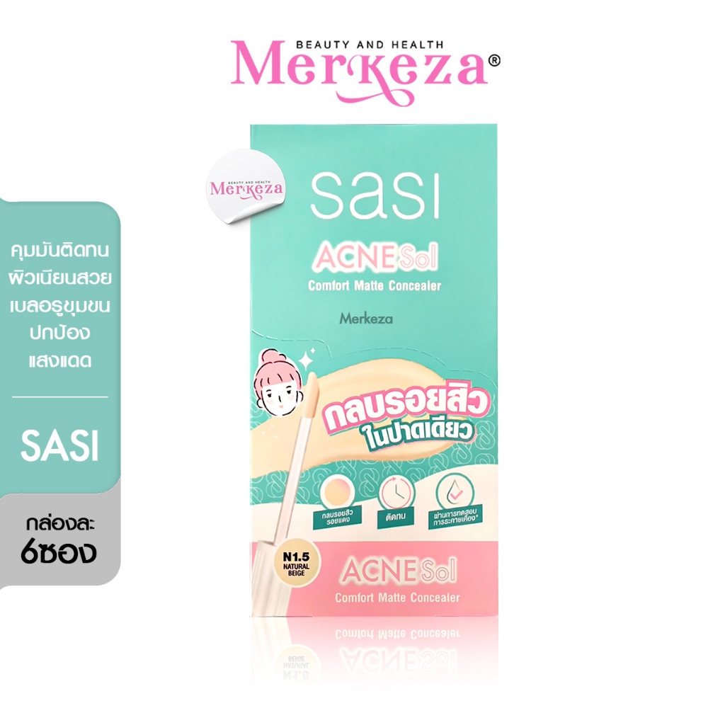 [ยกกล่อง 6 ซอง] SASI Acne Matte Concealer ศศิ แอคเน่ โซล คอมฟอร์ท แมท คอนซีลเลอร์ เมคอัพ ปกปิด เนื้อ