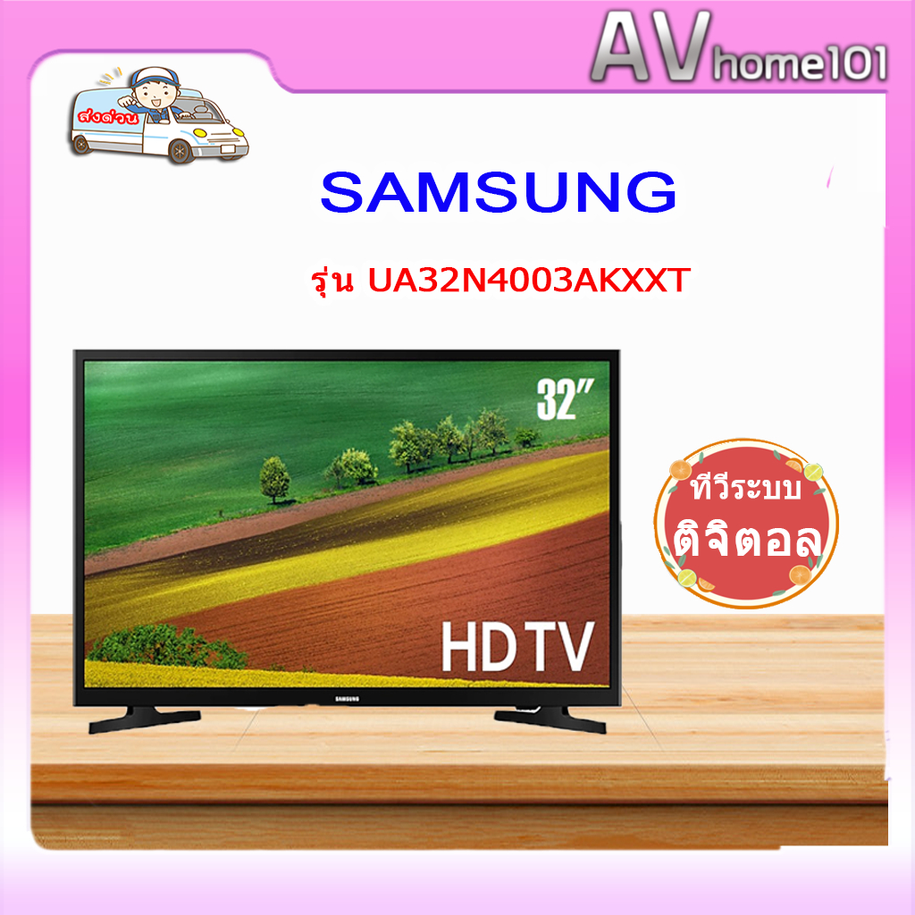 ทีวี SAMSUNG TV HD 32” รุ่น UA32N4003AKXXT