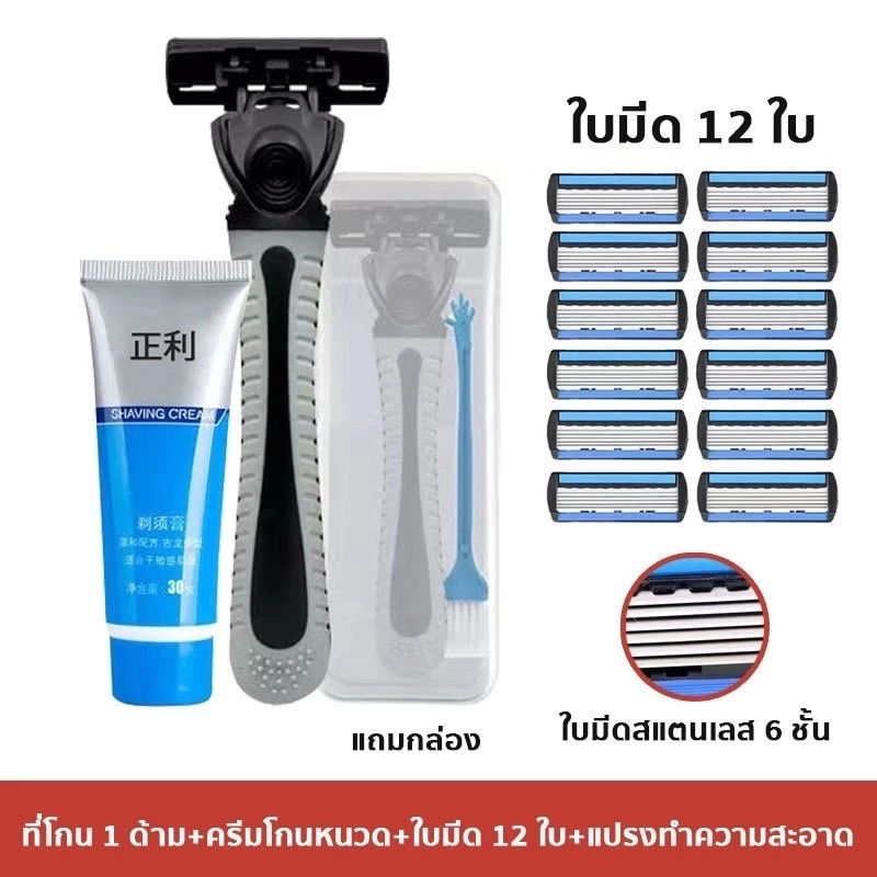 ชุดมีดโกน 1 ด้าม + 12 ใบมีด มีดโกน เครื่องโกนหนวดด้วยมือ คมสำหรับการกำจัดขน ใบมีด 6 ชั้น ทำความสะอาดง่าย