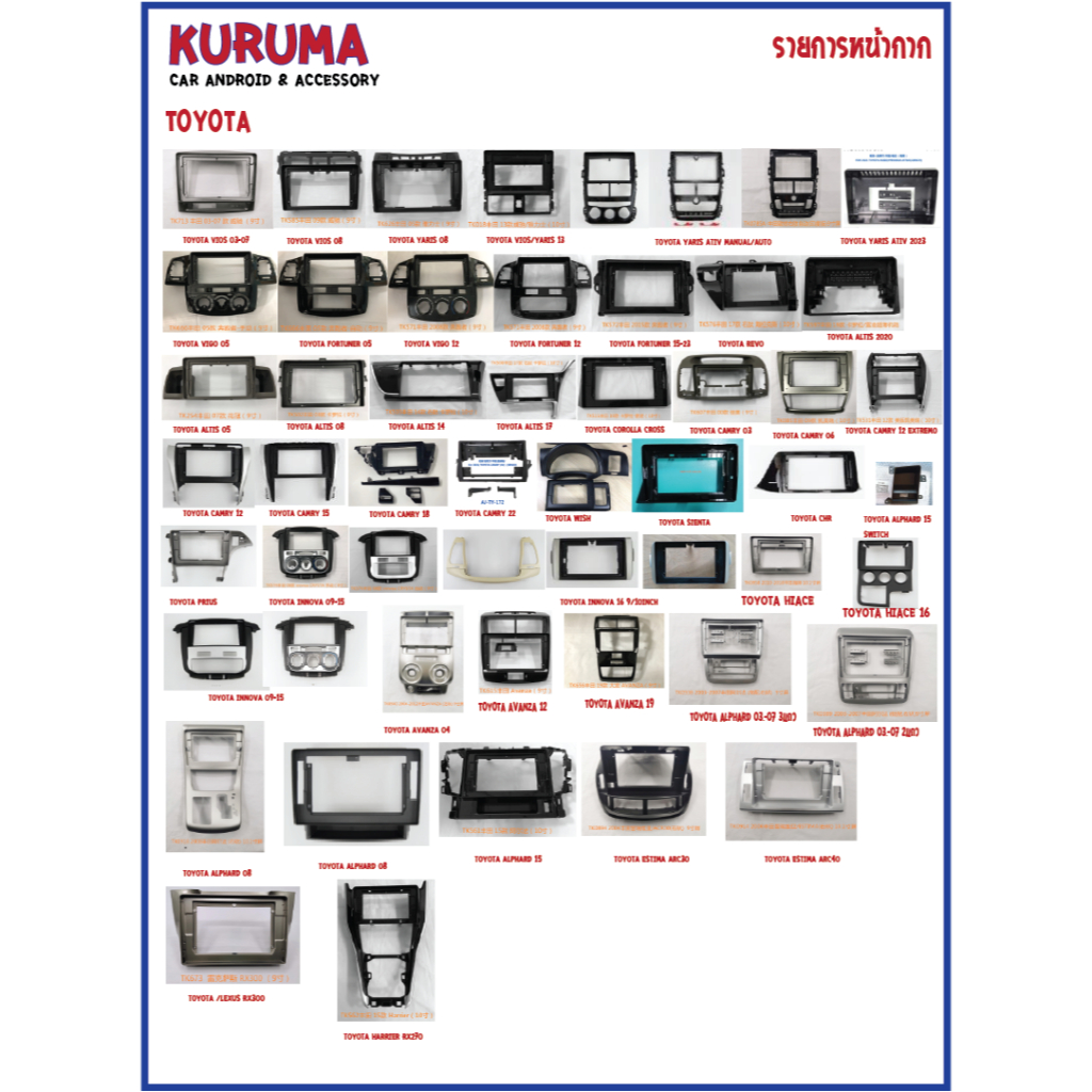 หน้ากากจอ Android ปลั๊ก Toyota Vios/Yaris/Altis/Camry/Cross/Wish/Vigo/Revo/Fortuner/Alphard/innova/Avanza/Hiace/Majesty