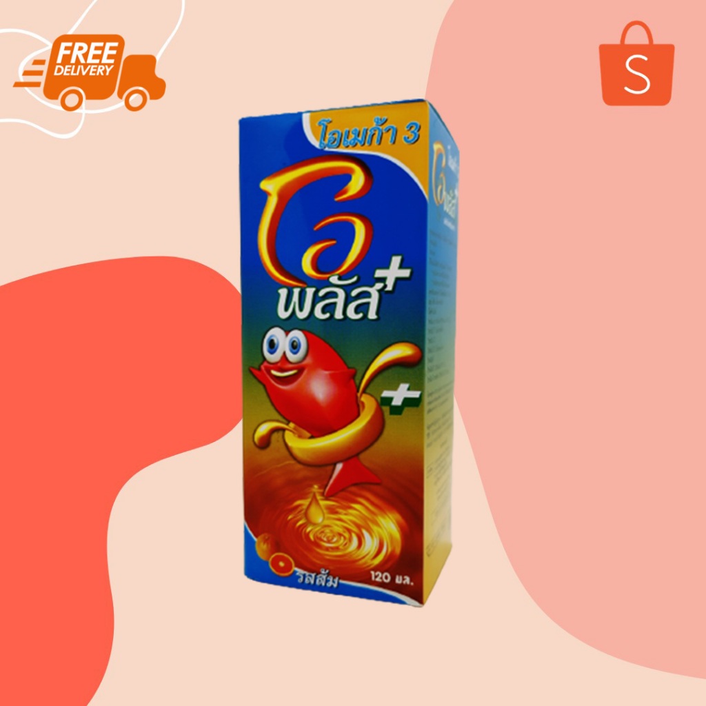 โอ พลัส โอเมก้า3 o plus 120 ml