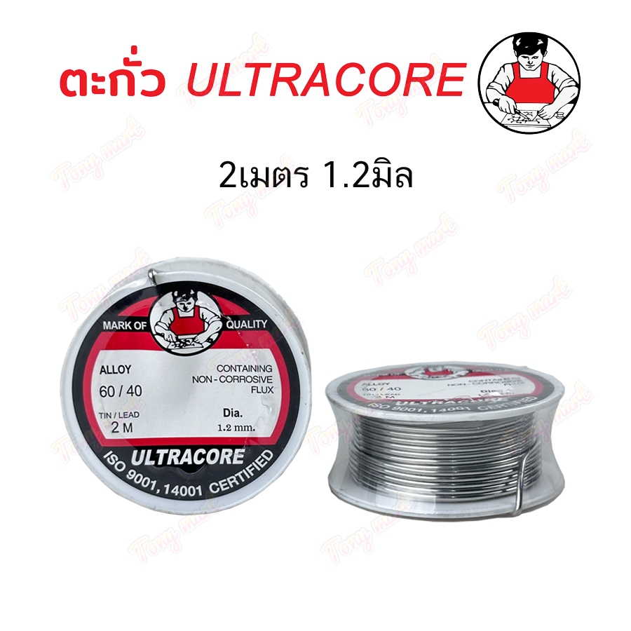 ตะกั่ว ULTRACORE 2M-0.25LB 1.2มิล 0.8มิล ตะกั่วบัดกรี บัดกรี ลวดบัดกรี ตะกั่วขด 60/40 (Lead Roll Soldering Solder Wire) รูปที่ 7