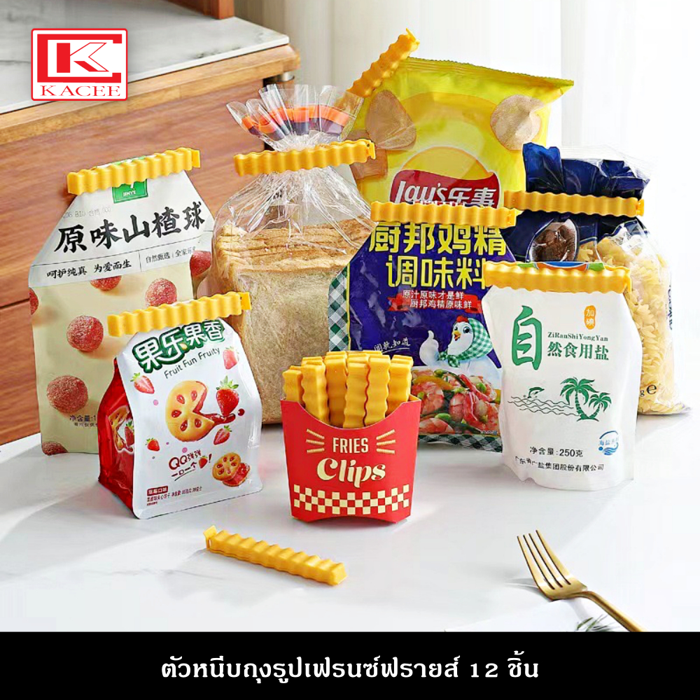 ที่หนีบถุงขนม ที่หนีบถุงขนม พร้อมกล่องเก็บเป็นแม่เหล็กติด ตู้เย็น ตัวหนีบถุงรูปทรงเฟรนซ์ฟรายซ์ น่ารัก เหมาะกับแต่งครัว