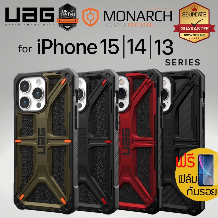 (ลดล้างสต็อค) เคส UAG MONARCH สำหรับ iPhone  14 Pro / 14 Pro Max / 14 Plus