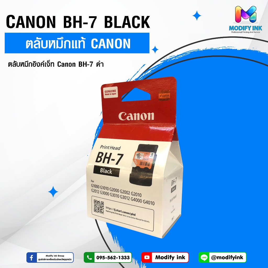 ของแท้ Print head Canon BH-7 BLACK หัวพิมพ์ดำ สำหรับ G-Series G1000,G2000,G3000,G4000,G1010,G2010,G3010,G4010