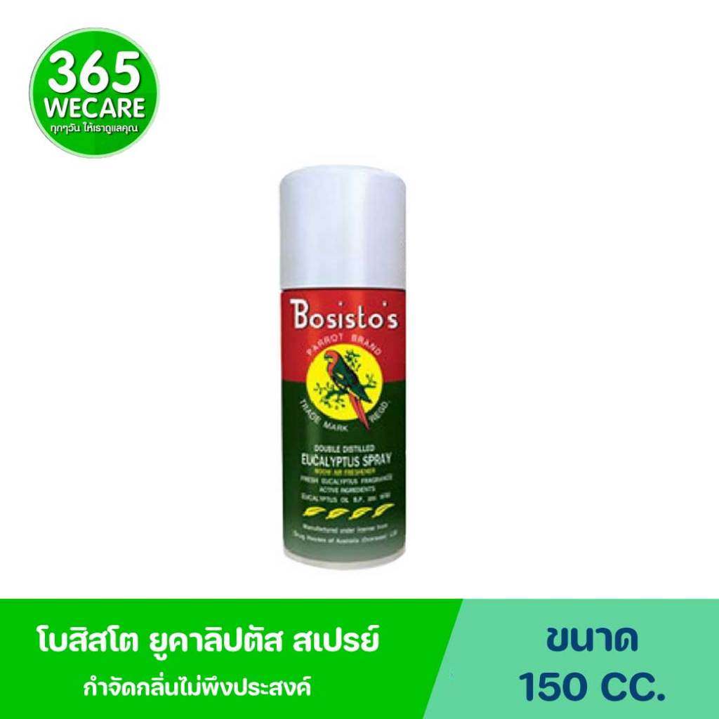BOSISTOS EUCALYPTUS SPRAY 150 cc. โบสิสโต ยูคาลิปตัส สเปรย์ 150 cc. 365wecare