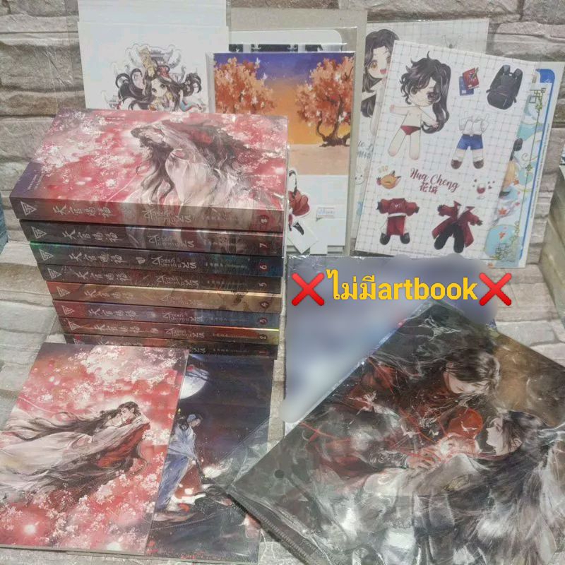 สวรรค์ประทานพร  เล่ม1-8รอบจองในซีล(5-6set A)เล่ม8รอบจอง ❌ไม่มีartbook)ได้สินค้าตามในรูป