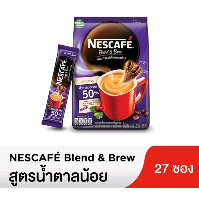 เนสกาแฟ3อิน1 สูตรน้ำตาลน้อย Nescafé (สีม่วง)