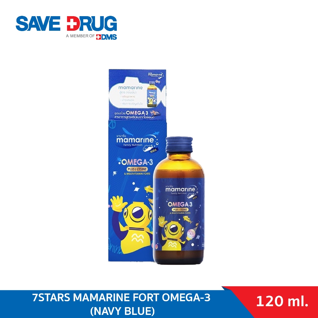 Mamarine Kids Omega-3 Plus L-Lysine &amp; Multivitamin Forte. มามารีน คิดส์ โอเมก้า ทรีพลัส ผสมไลซีนและวิตามิน 120ML (NAVY B