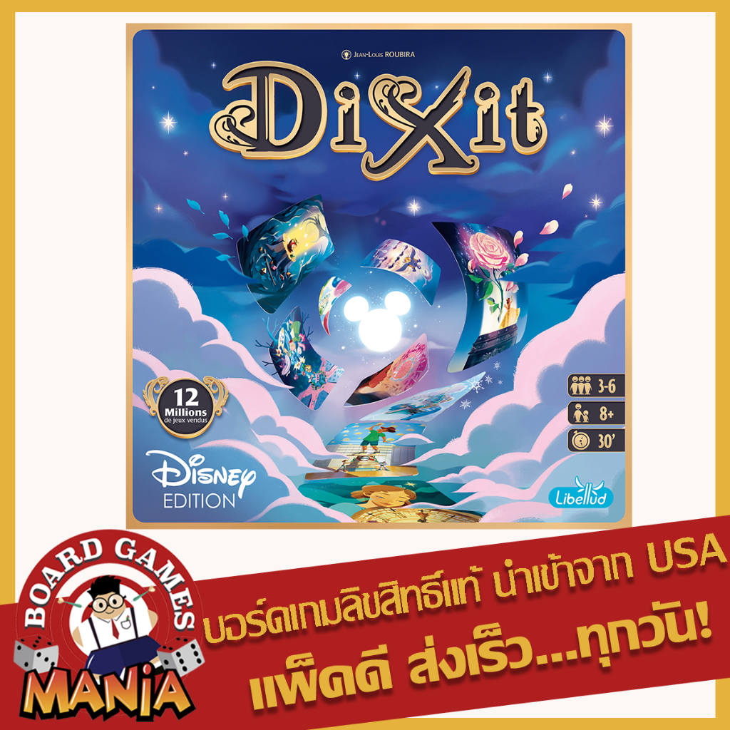 (English Version)[รุ่นใหม่ Seal แค่ด้านหลังกล่อง] Dixit Disney Edition
