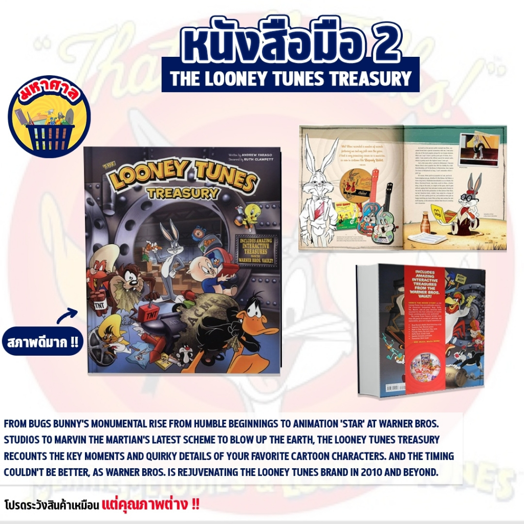 หนังสือ THE LOONEY TUNES TREASURY [มือ2 สภาพดี]