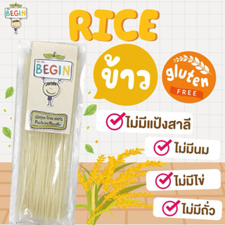 สปาเกตตี้ทำจากข้าว white Rice ปราศจากแป้งสาลี Gluten Free100…