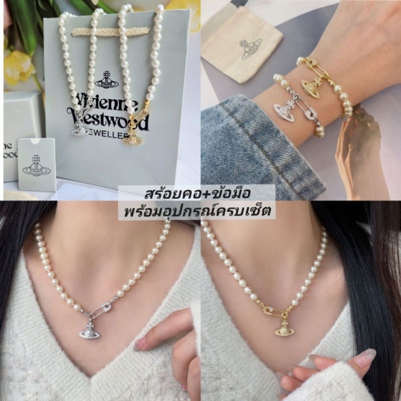 ชุดสร้อยคอไข่มุก + ข้อมือไข่มุก จี้ดาว์เสาร์เข็มขัด พร้อมอุปกรณ์ครบเซ็ต