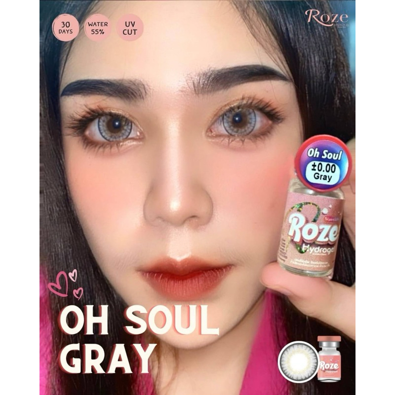 Oh soul Bigeye gray brown บิ๊กอาย สีเทา   สีน้ำตาล ✨คอนเเทคเลนส์กรองเเสงUV✨p