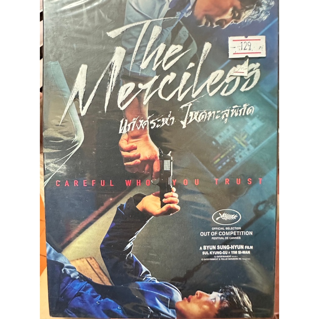 DVD : The Merciless (2017) แก๊งค์ระห่ำ โหดทะลุพิกัด " Sul Kyung-Gu, Yim Si-Wan "