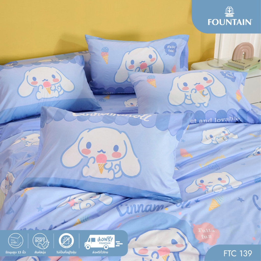 [ส่งฟรี] Fountain FTC139 การ์ตูน Cinnamoroll ลิขสิทธิ์แท้ Sanrio สัมผัสนุ่มลื่นสบาย ชุดเครื่องนอนฟาวน์เทน ผ้าปูที่นอน