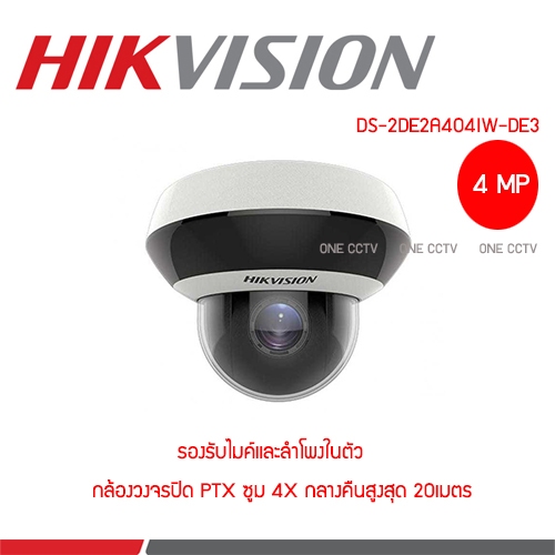 Hikvision DS-2DE2A404IW-DE3 IPC 4MP PTZ PoE