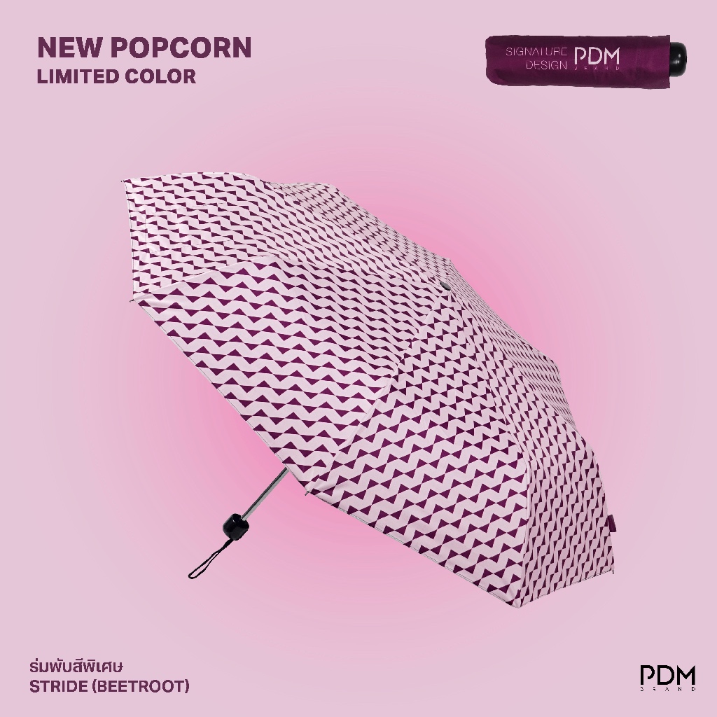 PDM ร่มพับ รุ่น POPCORN 3 ตอน ลาย Stride สีม่วง ขนาด 20นิ้ว