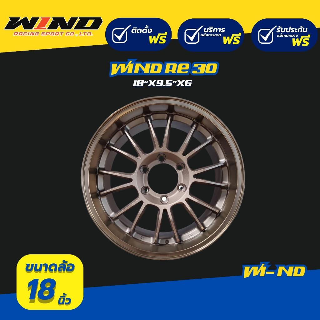 ล้อแม็ก WI-ND RE 30 ขอบ18x9.5" 6รู ล้อแม็กรถยนต์ รถกระบะ แต่งซิ่ง