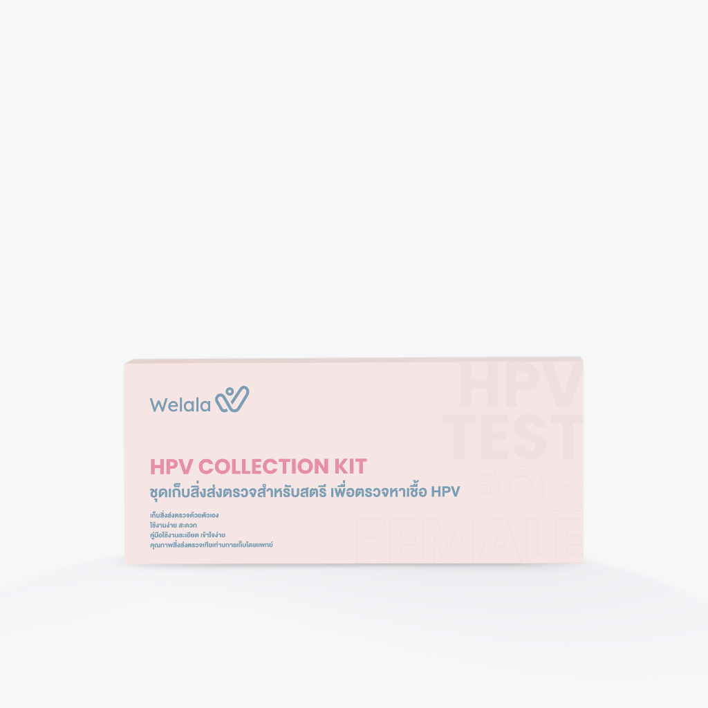ชุดเก็บสิ่งส่งตรวจสำหรับสตรี เพื่อตรวจหาเชื้อ HPV Welala HPV Collection Kit