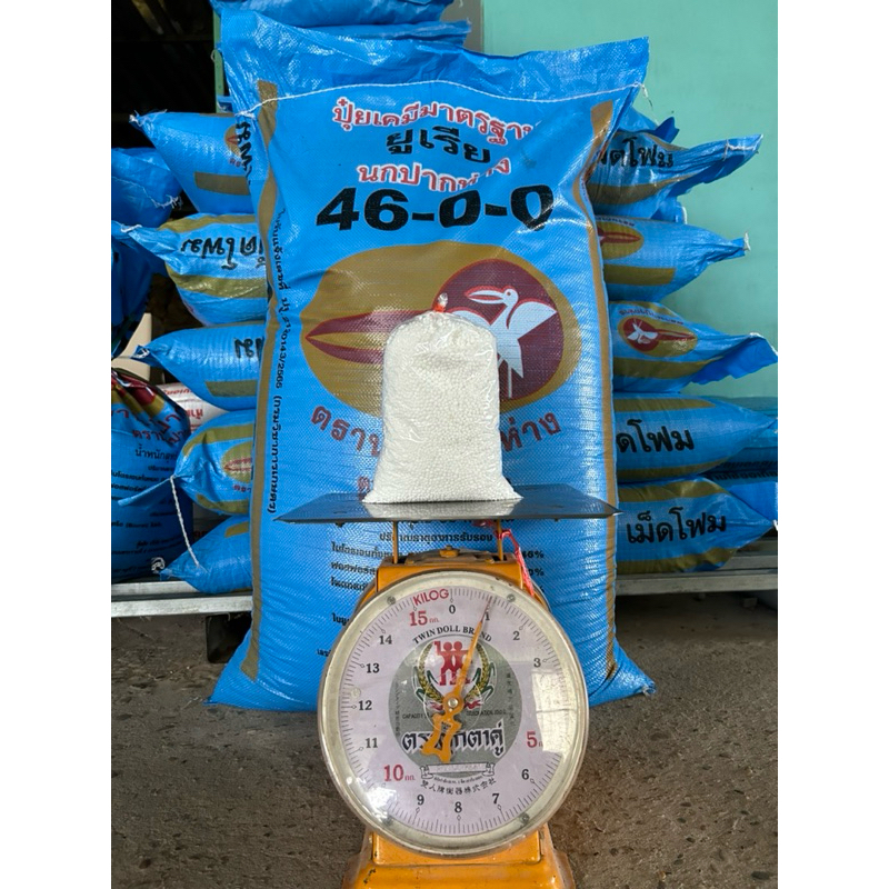 ปุ๋ยแบ่งขาย 1 กิโลกรัม