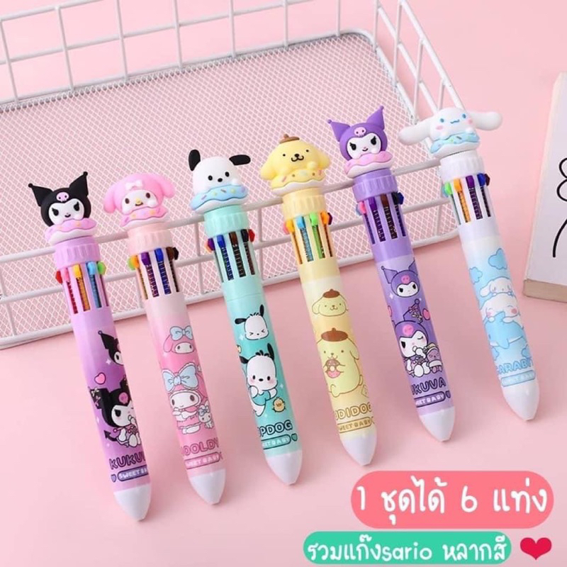 New!!! ปากกา SANRIO หลากสี [1 ด้าม 10 สี] น่าร๊ากกก