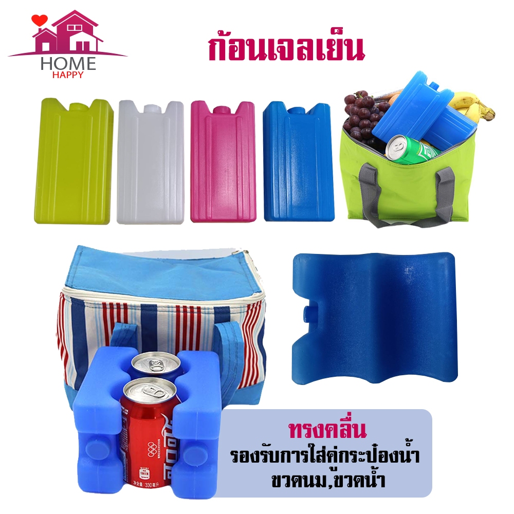 ก้อนทำความเย็น ไอซ์แพ็ค เจลเย็น เจลเก็บความเย็น ไอซ์เจลเย็นเก็บอุณหภูมิ น้ำแข็งเทียม