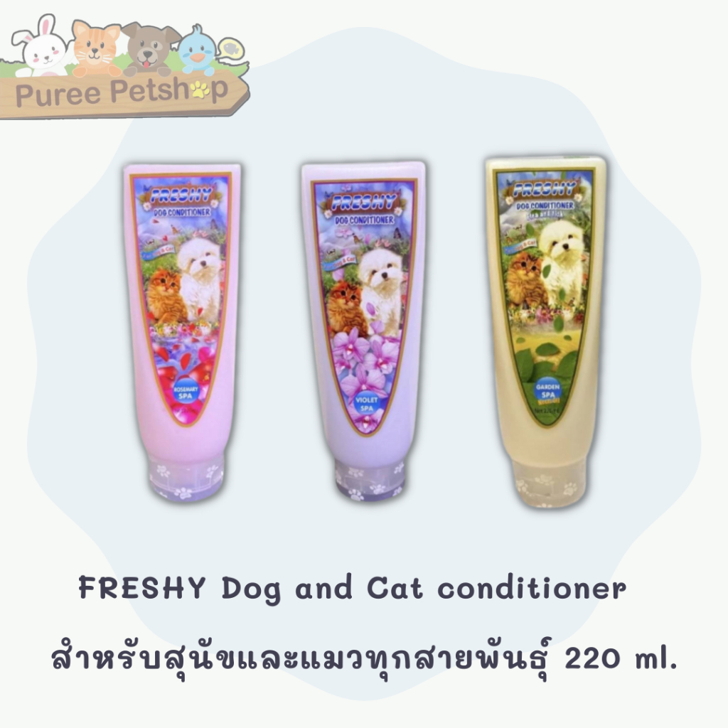 FRESHY Dog and Cat conditioner สำหรับสุนัขและแมวทุกสายพันธุ์ 220 ml.