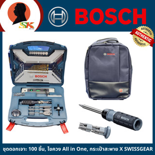 BOSCH X-LINE ชุดดอกสว่าน+ดอกไขควง 100 ชิ้น, ชุดไขควง All in …