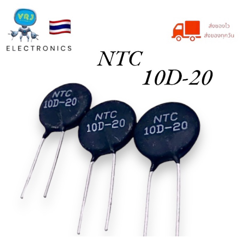 Thermistor เทอร์มิสเตอร์ NTC 5D-15, 5D-20, 5D-25 ตัวต้านทาน มีของพร้อมส่งในไทย