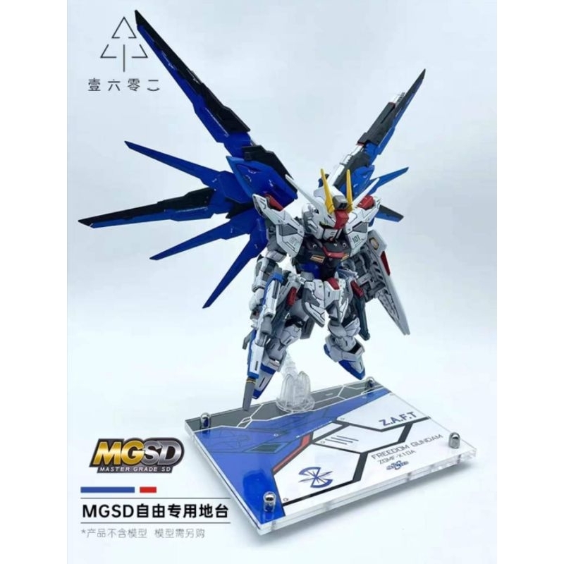 🔰(พรีออเดอร์)​ฐานอะคริลิคACTION BASE  MGSD กันดั้ม Freedom GUNDAM​ มีหลายแบบให้เลือก