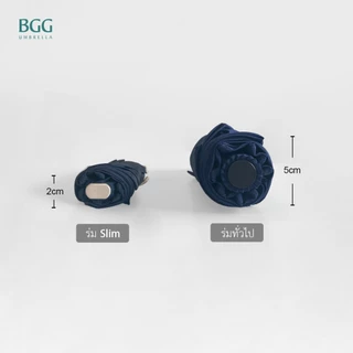 BGG UV Cut 100% Slim Pocket Folding Umbrella ร่มพับ กันแดด กันยูวี 100% พับกันยูวีพกพาขนาดเล็กหนา 2.5 ซม. (FM3013