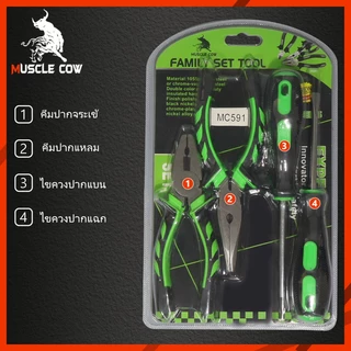 Muscle Cow ชุดเครื่องมือช่าง 4 ชิ้น คีมปากเฉียง คีมจมูกเข็ม ไขควงฟิลลิป ไขควงปากแบน ชุดเครื่องมือประจำครัวเรือน