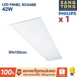 (รุ่นใหม่) Philips รุ่น RC048B รุ่นแพ็คคู่ LED Panel 38w 60x60 / 30x120 พาแนล แสง 6500K ของแท้