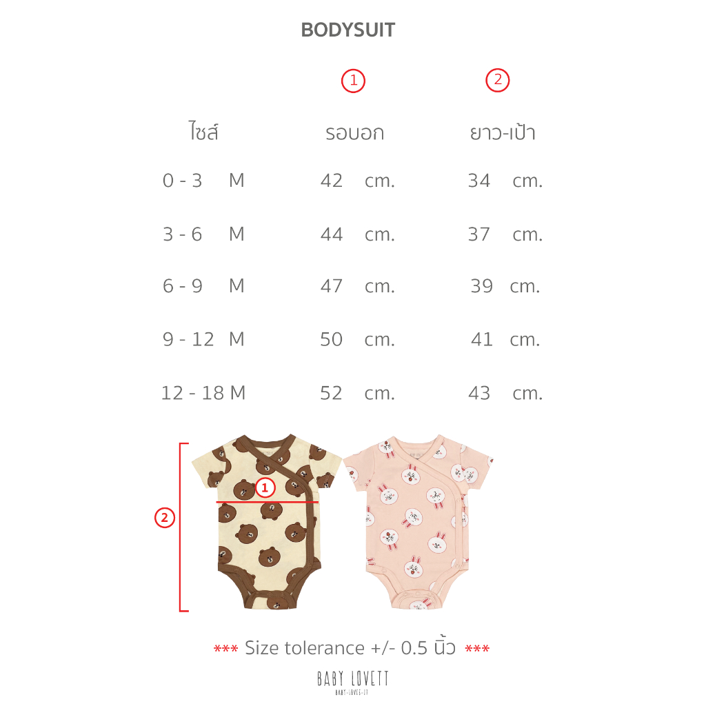 Set Bodysuit - Brown  Cony