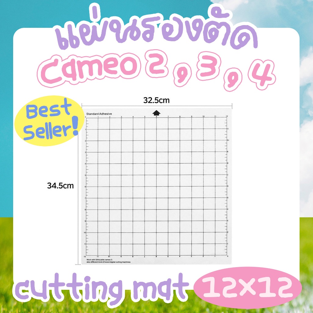 [Shopee Video ลด 30%] พร้อมส่ง แผ่นรองตัด 12x12/8x12 คามิโอ้ ในไทย Silhouette Cameo 2 3 4 ใช้กับเครื่องตัดสติกเกอร์