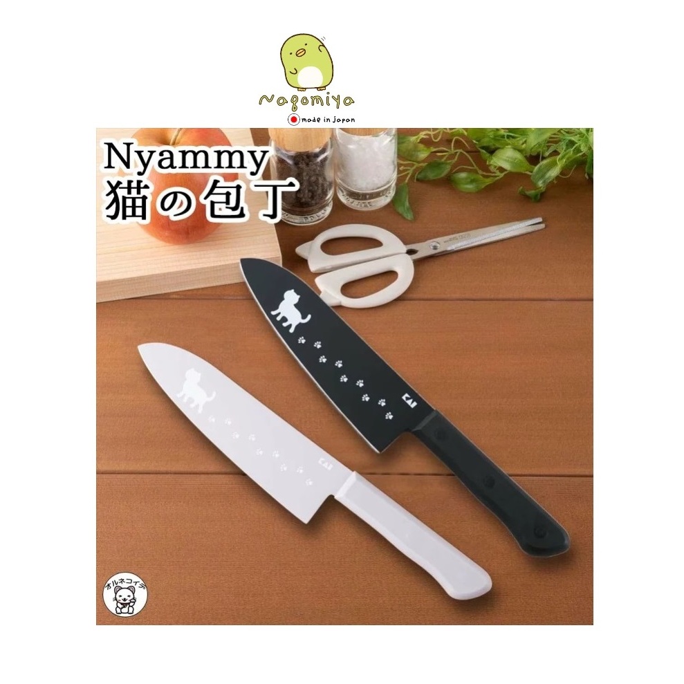 Kai มีดทำครัว ลายแมวสุดน่ารัก Nyammy Santoku Knife 6.5 inches (165 mm) มีดอเนกประสงค์ AB5801, AB5805